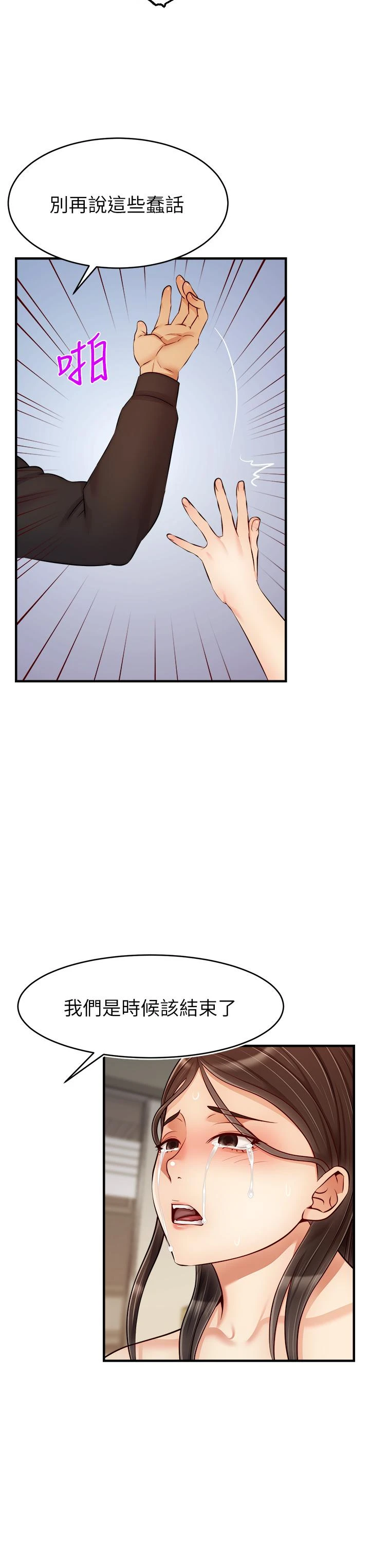 [Manhwa] Dad, please come in! Incest, big tits, incompetence#[41P]-31