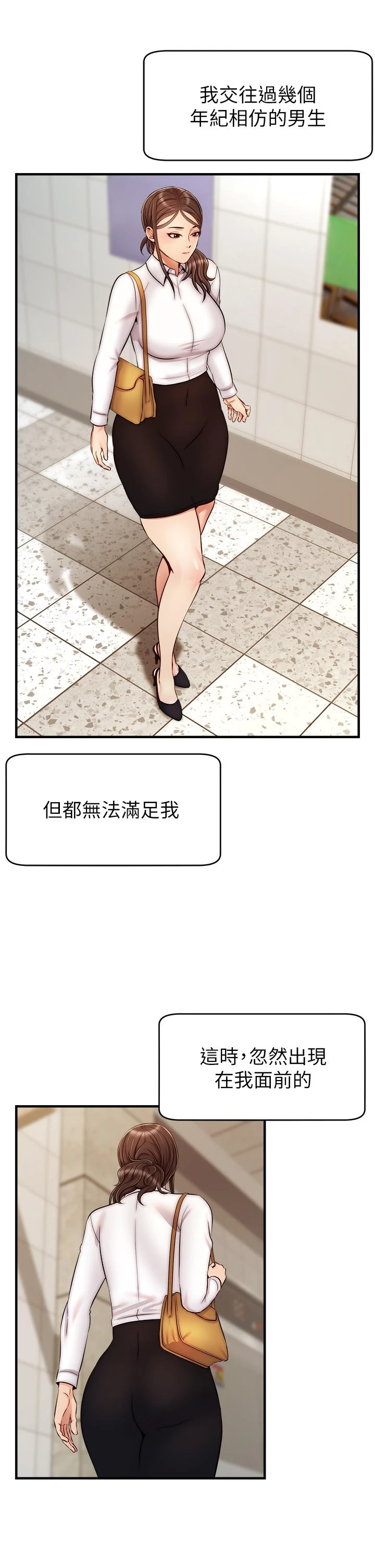 [Manhwa] Dad, please come in! Incest, big tits, incompetence#[41P]-34