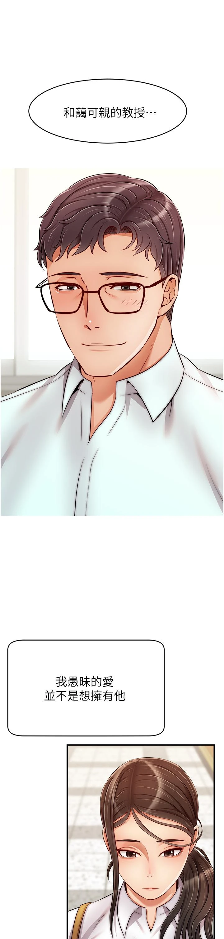 [Manhwa] Dad, please come in! Incest, big tits, incompetence#[41P]-35