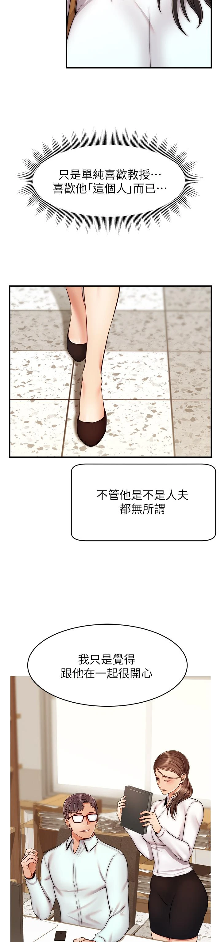 [Manhwa] Dad, please come in! Incest, big tits, incompetence#[41P]-36