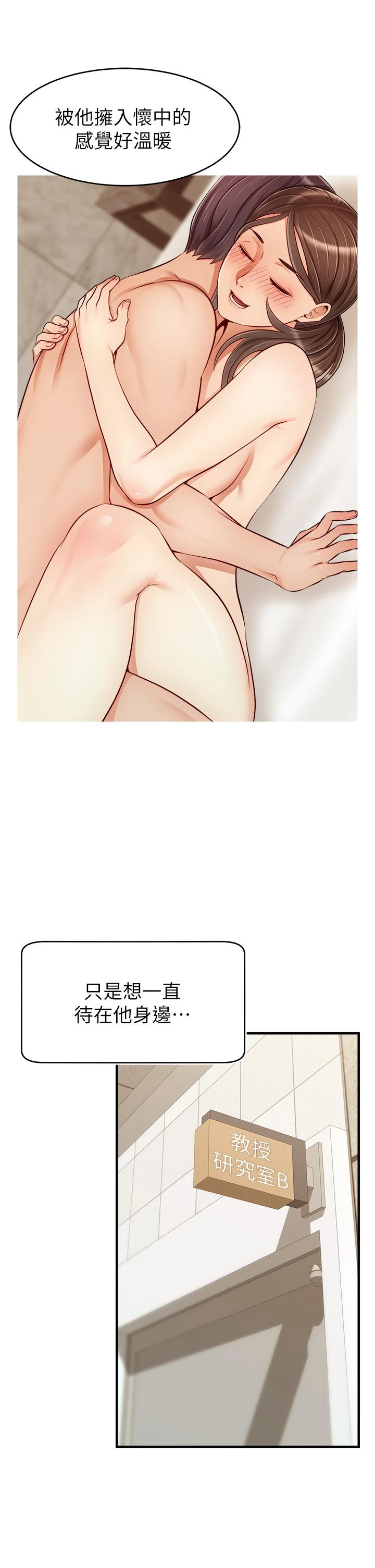 [Manhwa] Dad, please come in! Incest, big tits, incompetence#[41P]-38