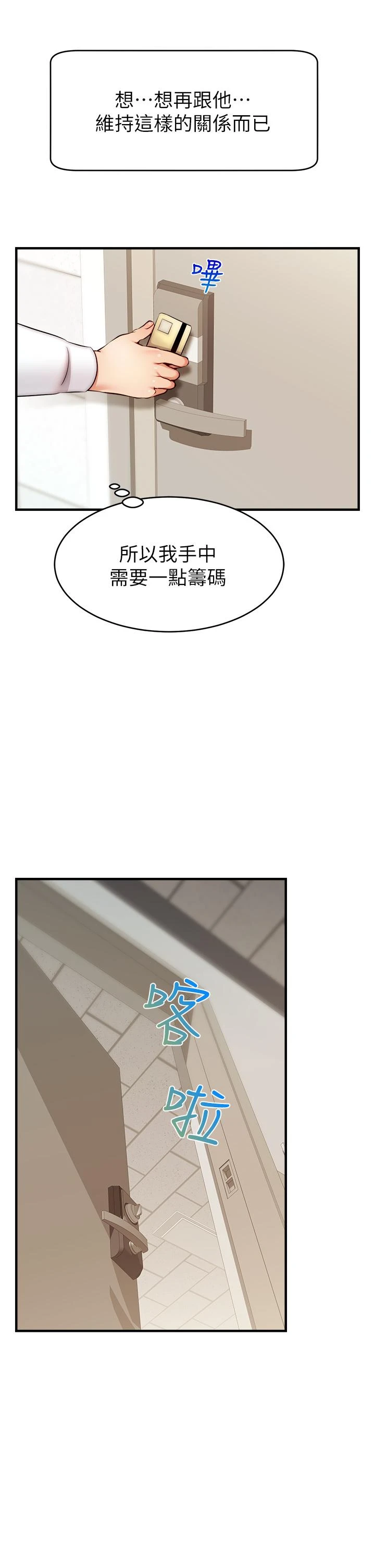 [Manhwa] Dad, please come in! Incest, big tits, incompetence#[41P]-39