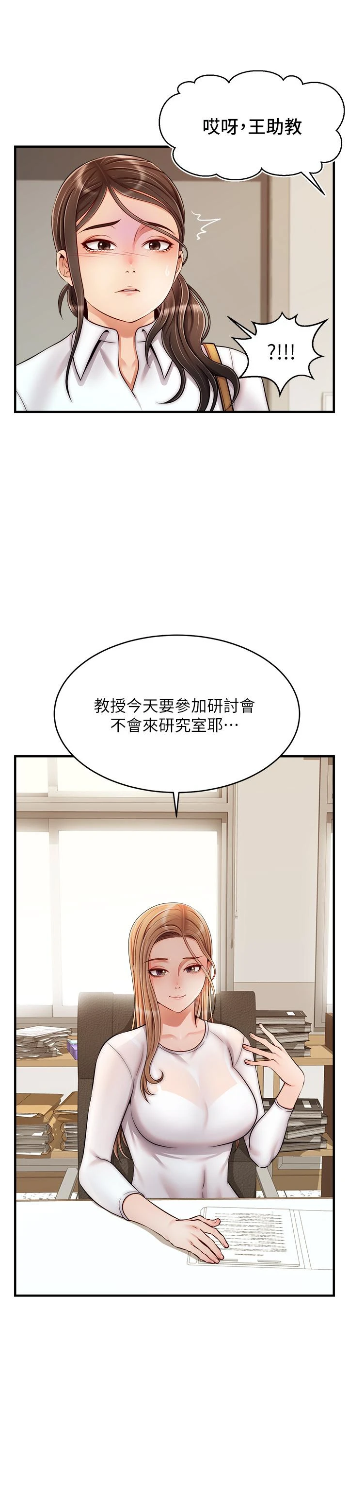 [Manhwa] Dad, please come in! Incest, big tits, incompetence#[41P]-40