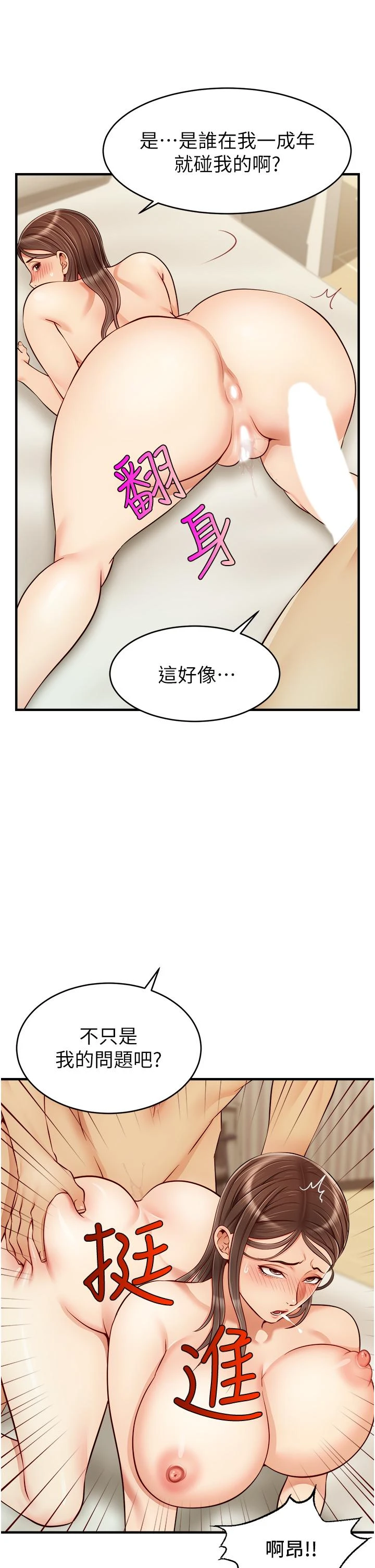 [Manhwa] Dad, please come in! Incest, big tits, incompetence#[41P]-8