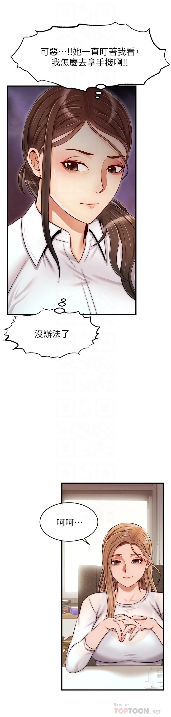 [Manhwa] Dad, please come in! Incest, big tits, incompetence#[43P]-10