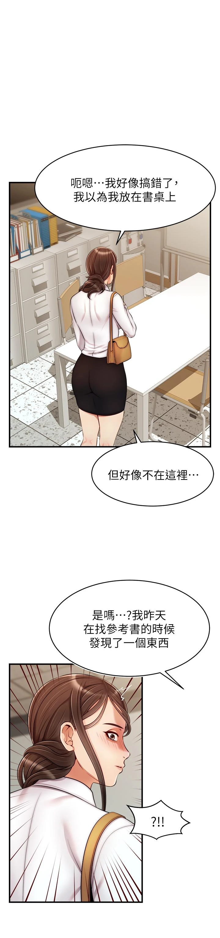 [Manhwa] Dad, please come in! Incest, big tits, incompetence#[43P]-11