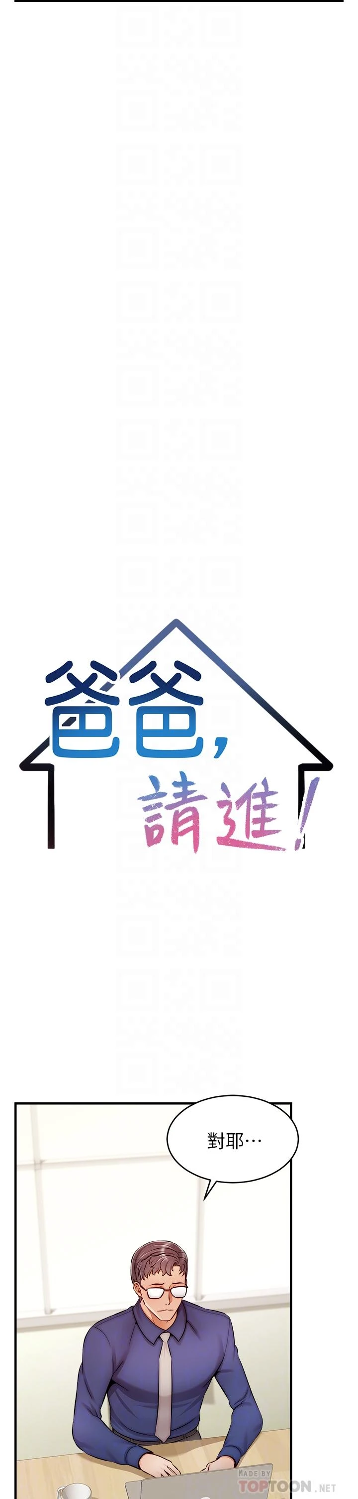 [Manhwa] Dad, please come in! Incest, big tits, incompetence#[43P]-14