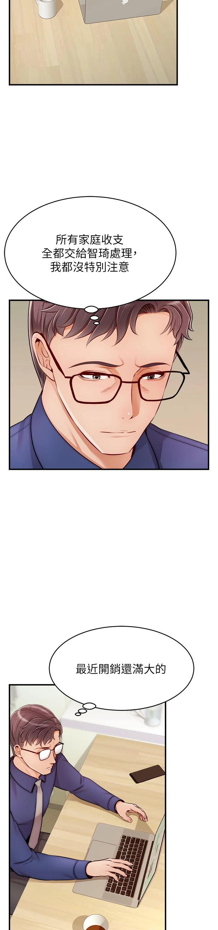 [Manhwa] Dad, please come in! Incest, big tits, incompetence#[43P]-15