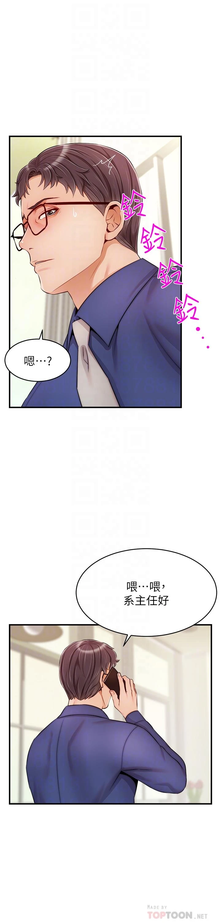 [Manhwa] Dad, please come in! Incest, big tits, incompetence#[43P]-18