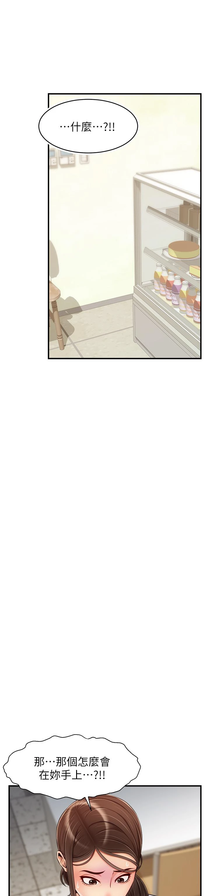 [Manhwa] Dad, please come in! Incest, big tits, incompetence#[43P]-19