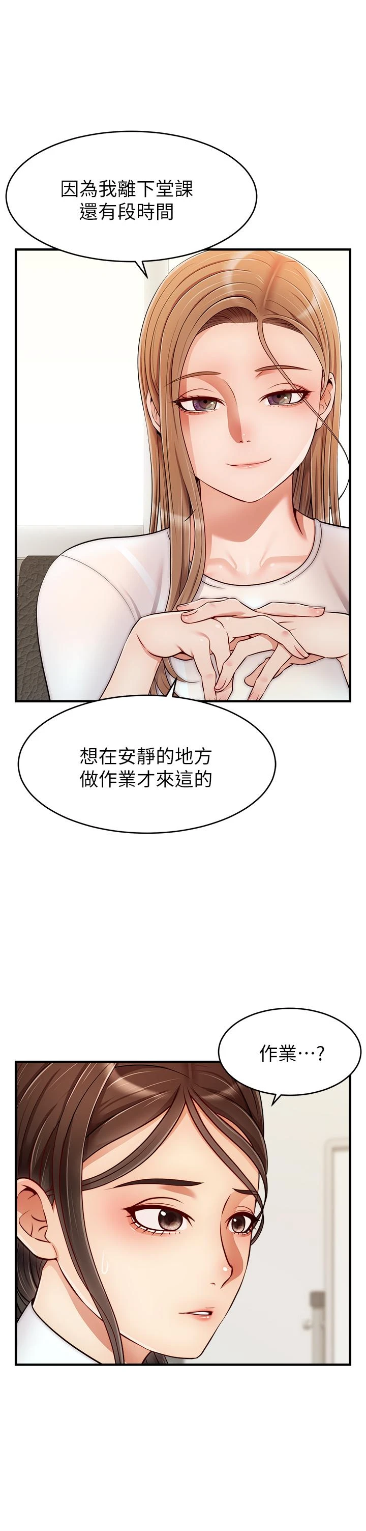 [Manhwa] Dad, please come in! Incest, big tits, incompetence#[43P]-2