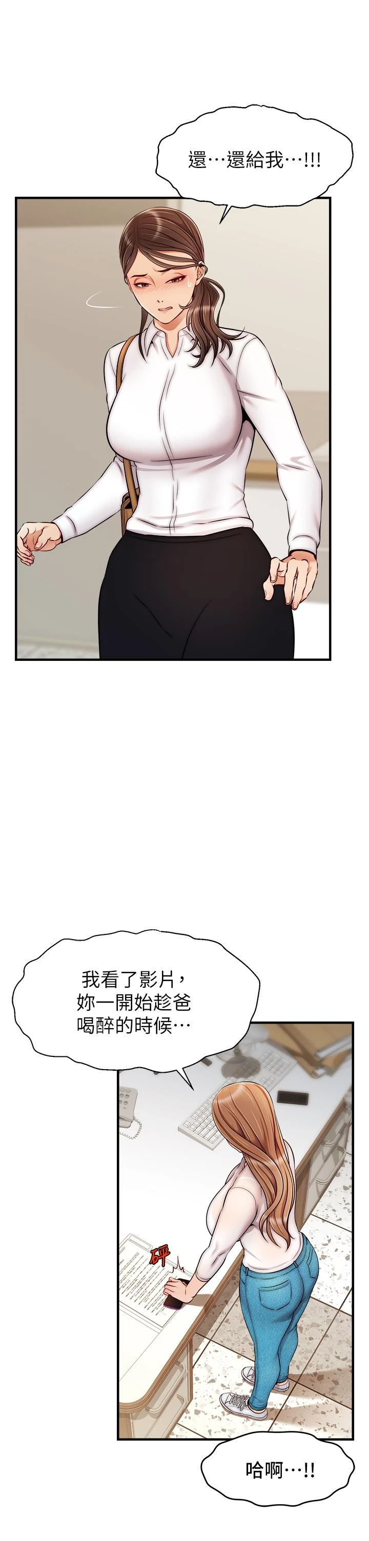 [Manhwa] Dad, please come in! Incest, big tits, incompetence#[43P]-22