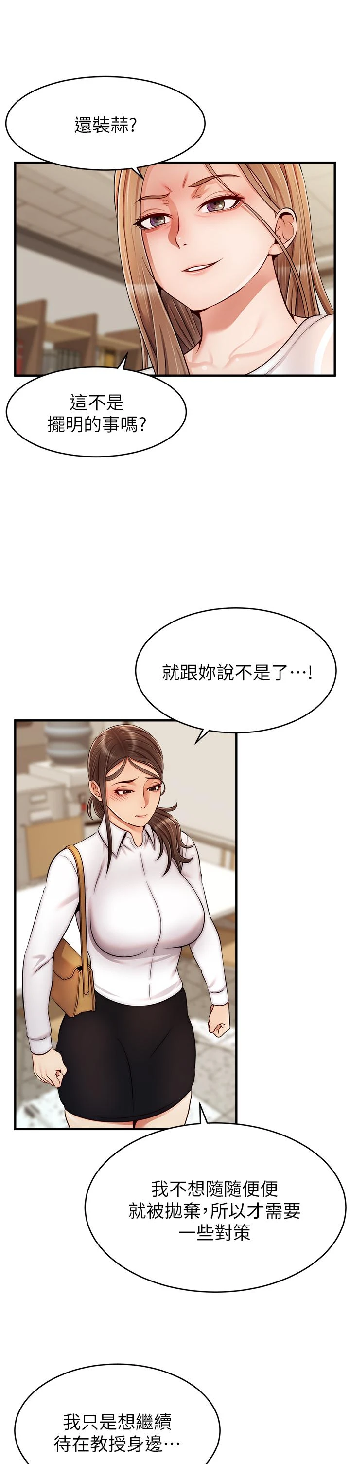 [Manhwa] Dad, please come in! Incest, big tits, incompetence#[43P]-25