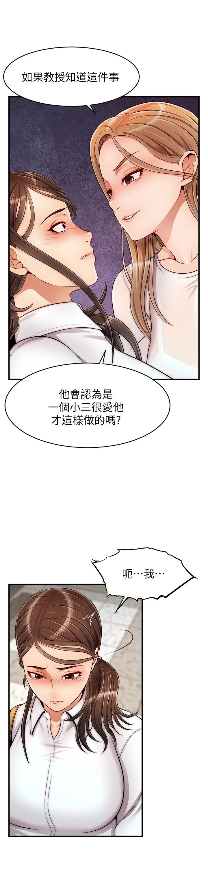 [Manhwa] Dad, please come in! Incest, big tits, incompetence#[43P]-29