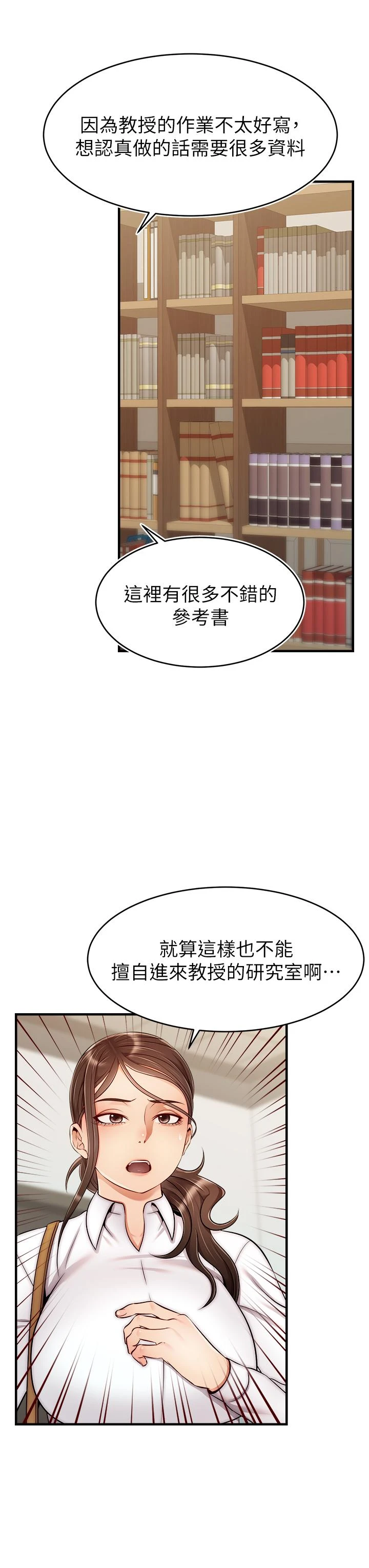 [Manhwa] Dad, please come in! Incest, big tits, incompetence#[43P]-3