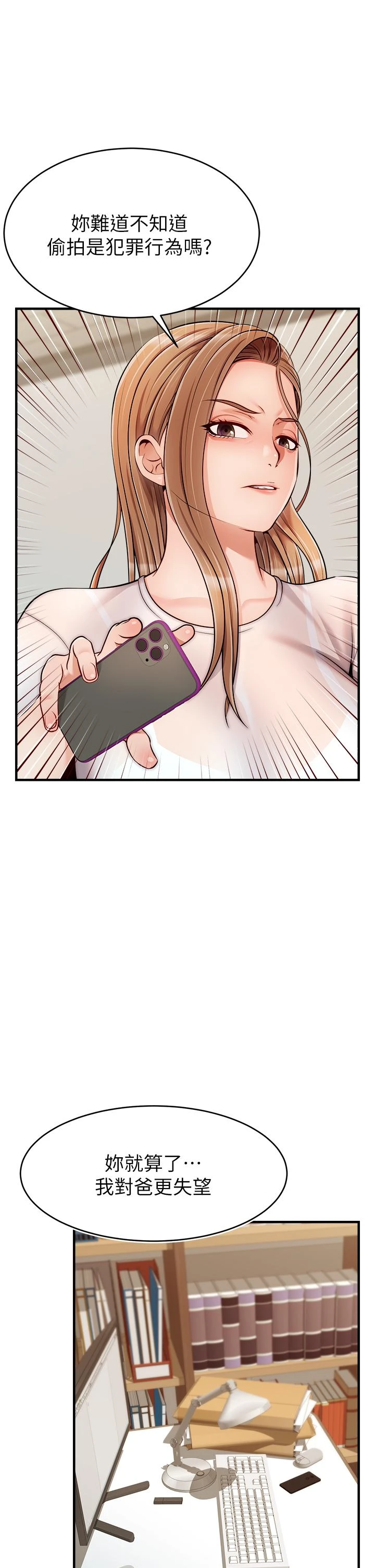 [Manhwa] Dad, please come in! Incest, big tits, incompetence#[43P]-30