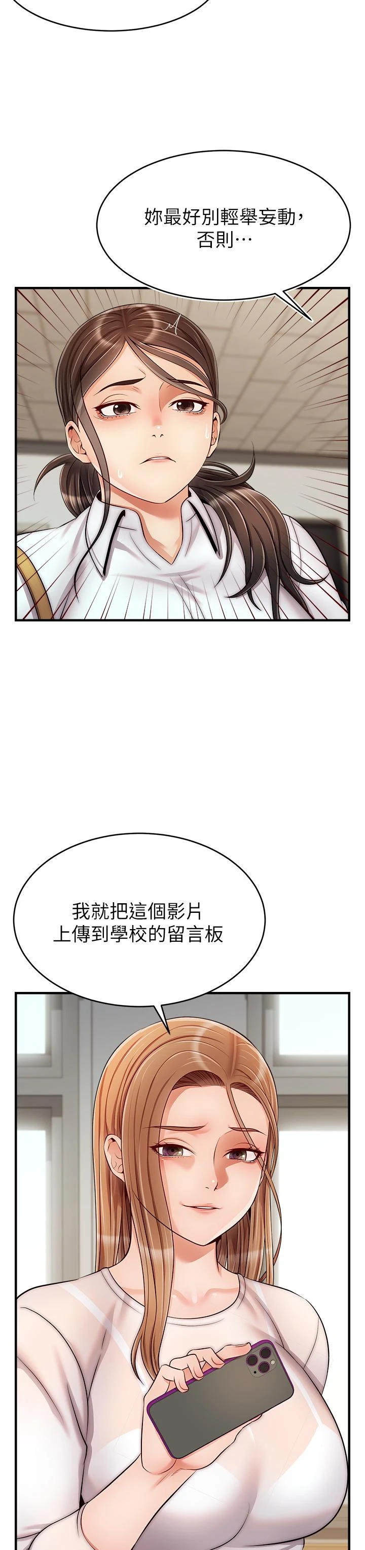 [Manhwa] Dad, please come in! Incest, big tits, incompetence#[43P]-35
