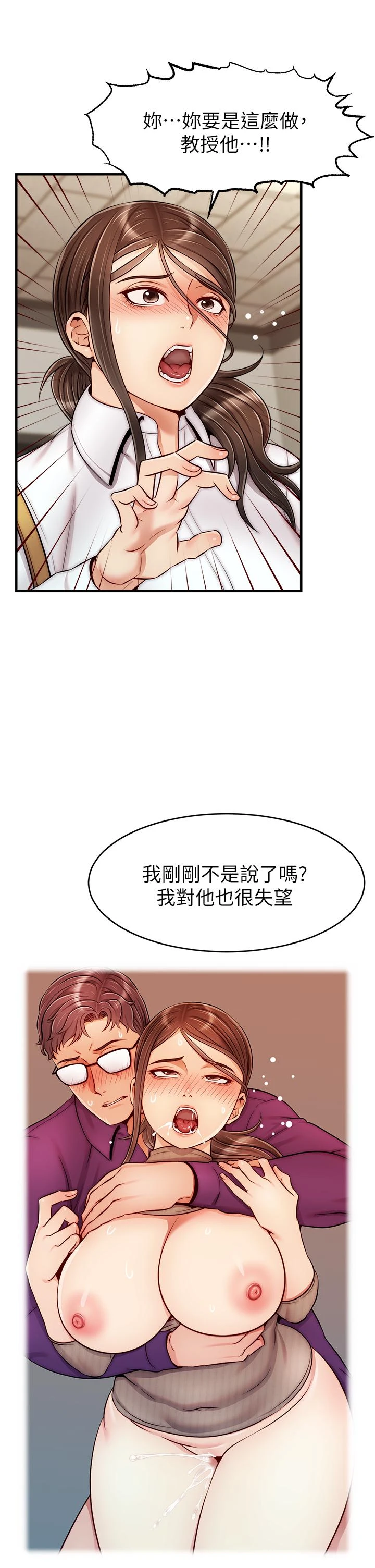 [Manhwa] Dad, please come in! Incest, big tits, incompetence#[43P]-37