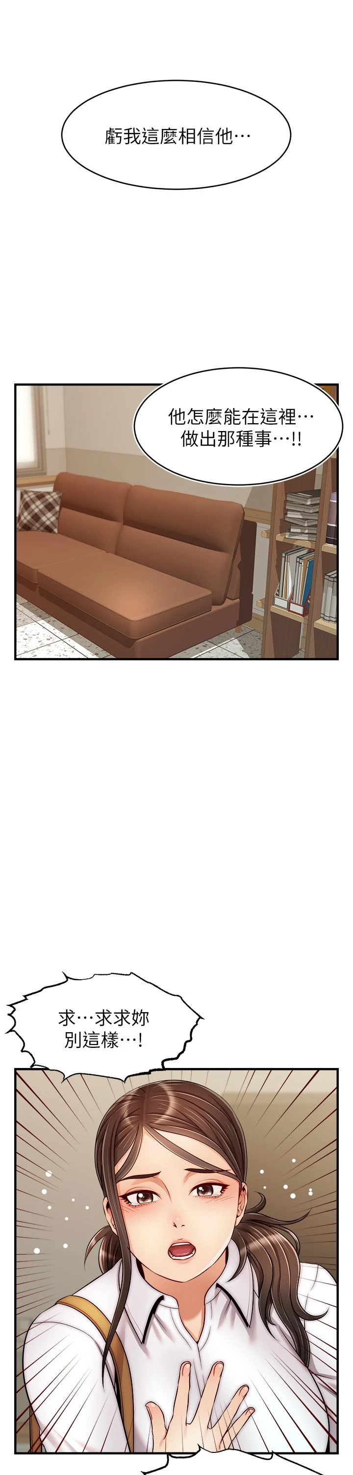 [Manhwa] Dad, please come in! Incest, big tits, incompetence#[43P]-38