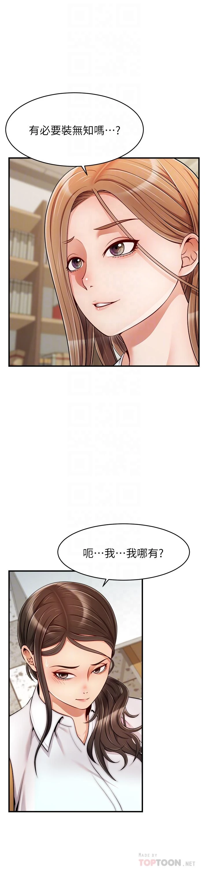 [Manhwa] Dad, please come in! Incest, big tits, incompetence#[43P]-6