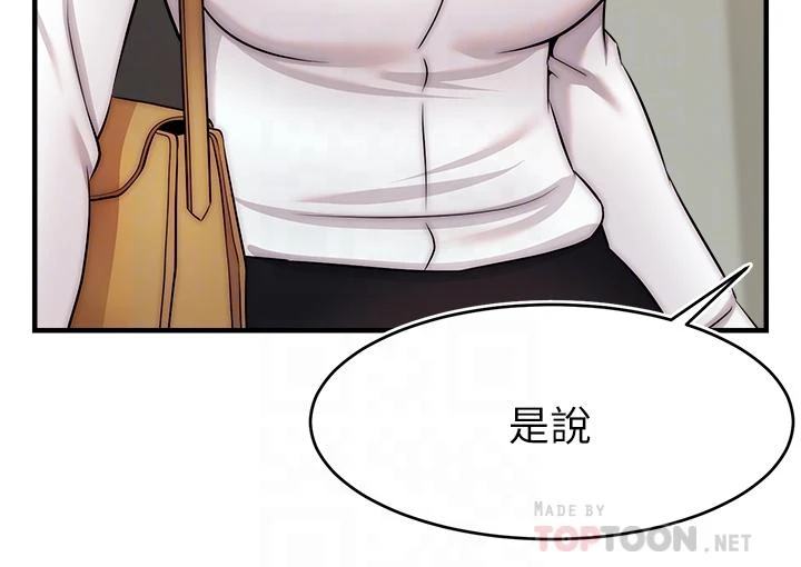 [Manhwa] Dad, please come in! Incest, big tits, incompetence#[43P]-8