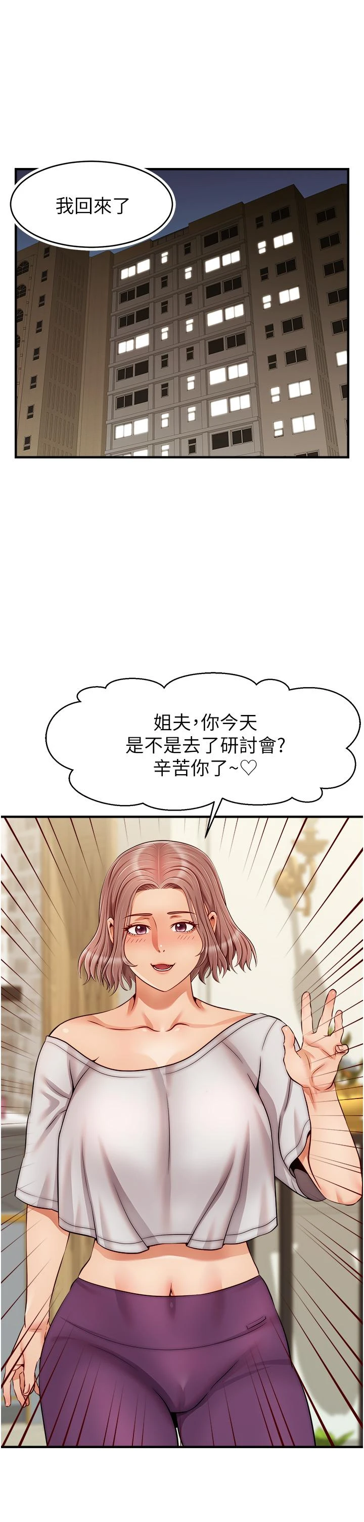 [Manhwa] Dad, please come in! Incest, big tits, incompetence#[40P]-1