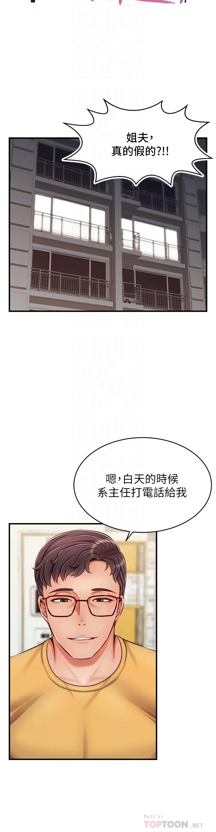 [Manhwa] Dad, please come in! Incest, big tits, incompetence#[40P]-10