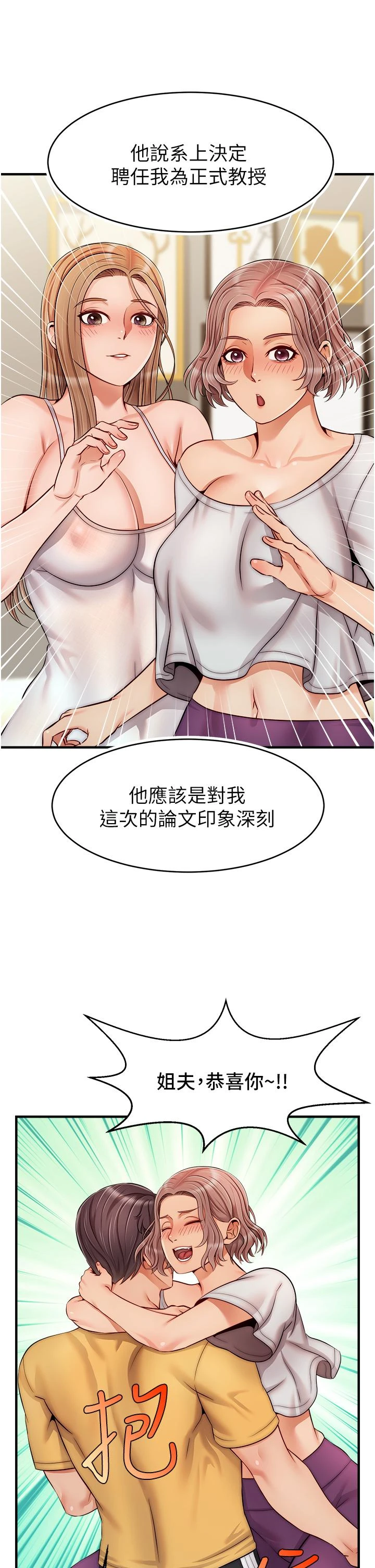 [Manhwa] Dad, please come in! Incest, big tits, incompetence#[40P]-11