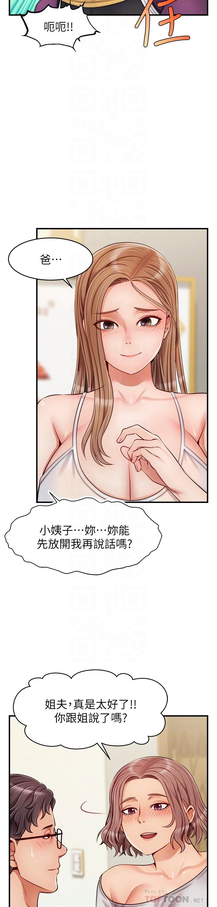 [Manhwa] Dad, please come in! Incest, big tits, incompetence#[40P]-12
