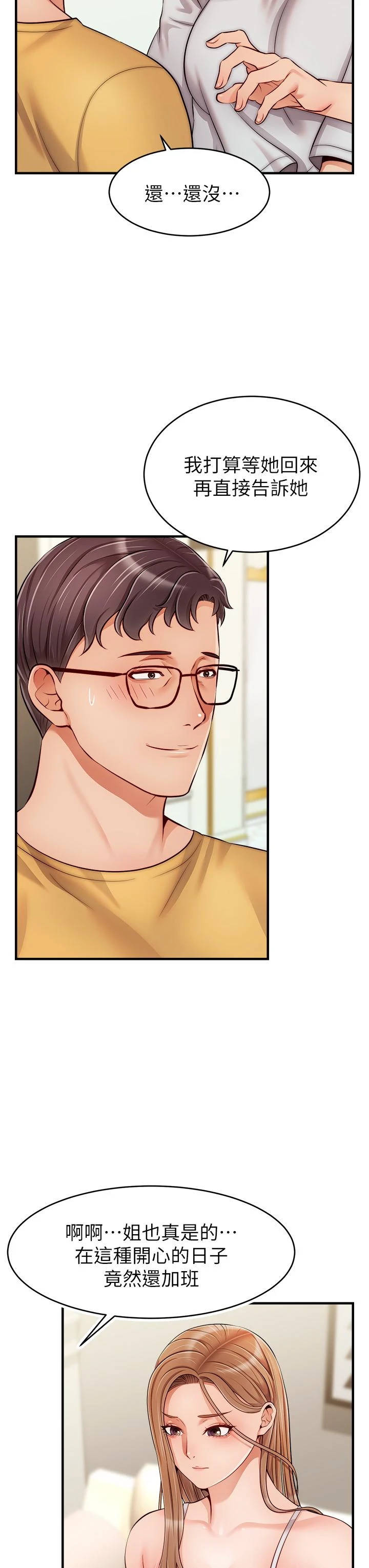 [Manhwa] Dad, please come in! Incest, big tits, incompetence#[40P]-13