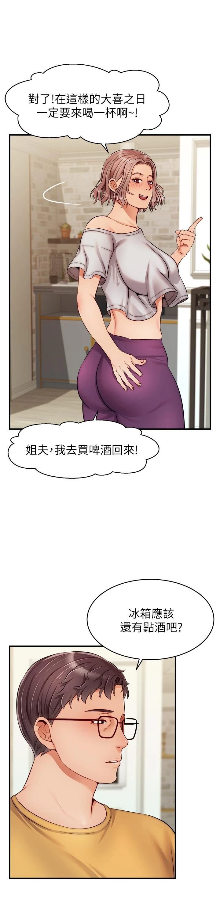 [Manhwa] Dad, please come in! Incest, big tits, incompetence#[40P]-15