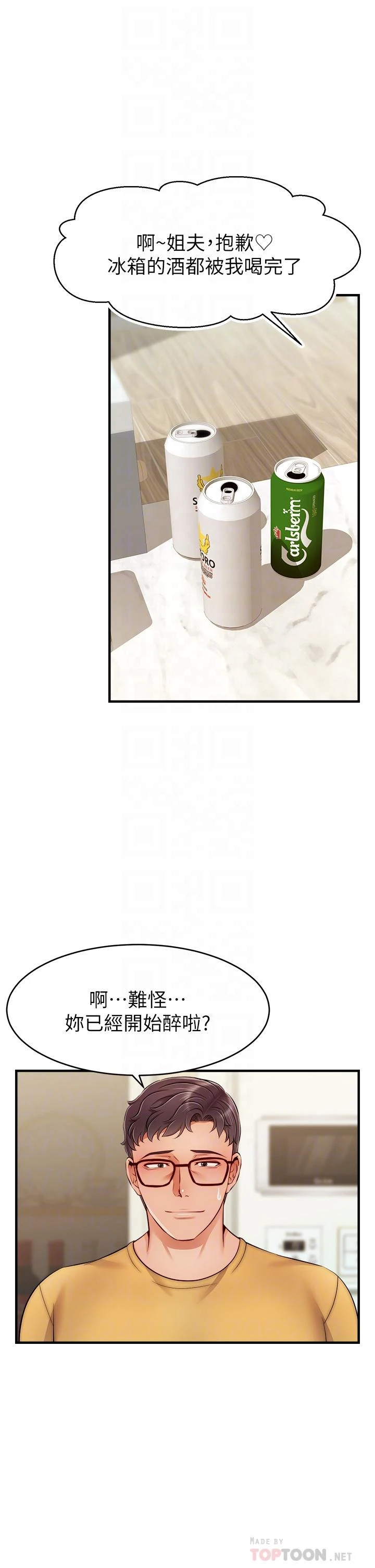 [Manhwa] Dad, please come in! Incest, big tits, incompetence#[40P]-16