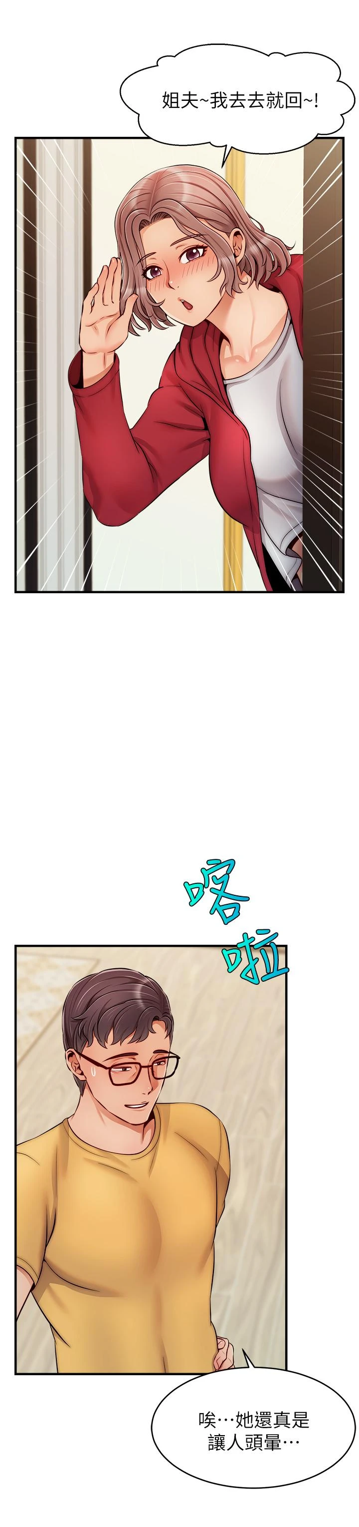 [Manhwa] Dad, please come in! Incest, big tits, incompetence#[40P]-17