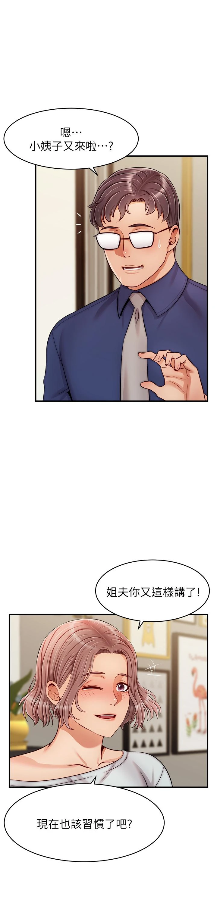 [Manhwa] Dad, please come in! Incest, big tits, incompetence#[40P]-2