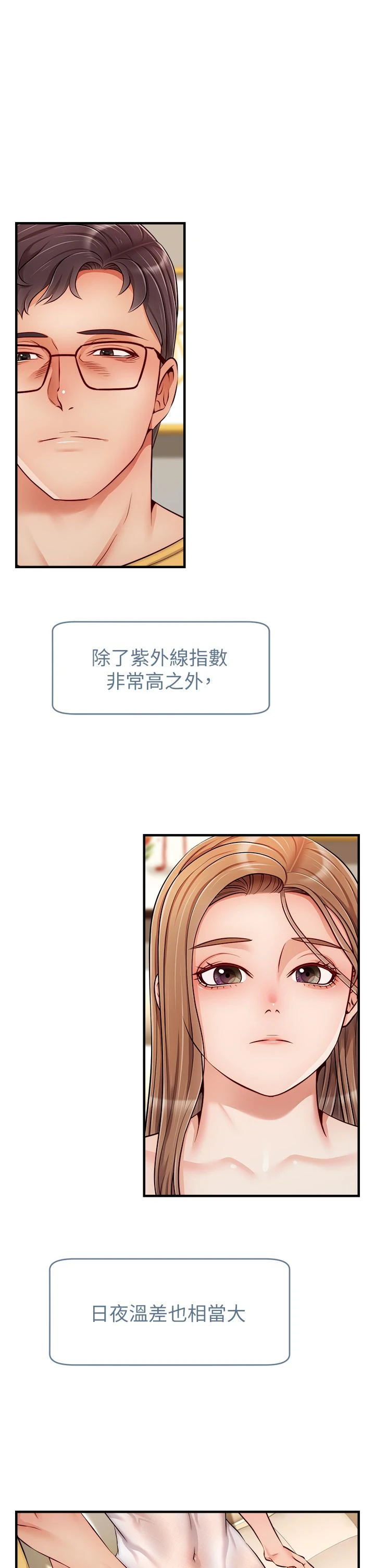 [Manhwa] Dad, please come in! Incest, big tits, incompetence#[40P]-20