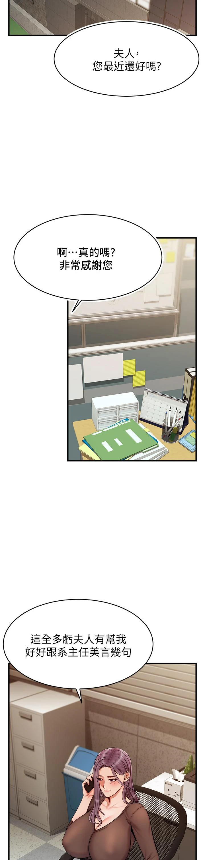 [Manhwa] Dad, please come in! Incest, big tits, incompetence#[40P]-29