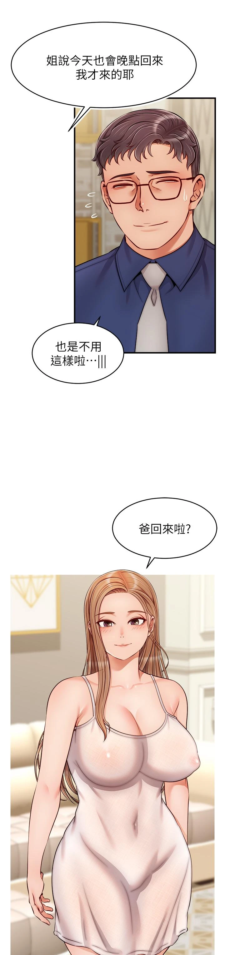 [Manhwa] Dad, please come in! Incest, big tits, incompetence#[40P]-3