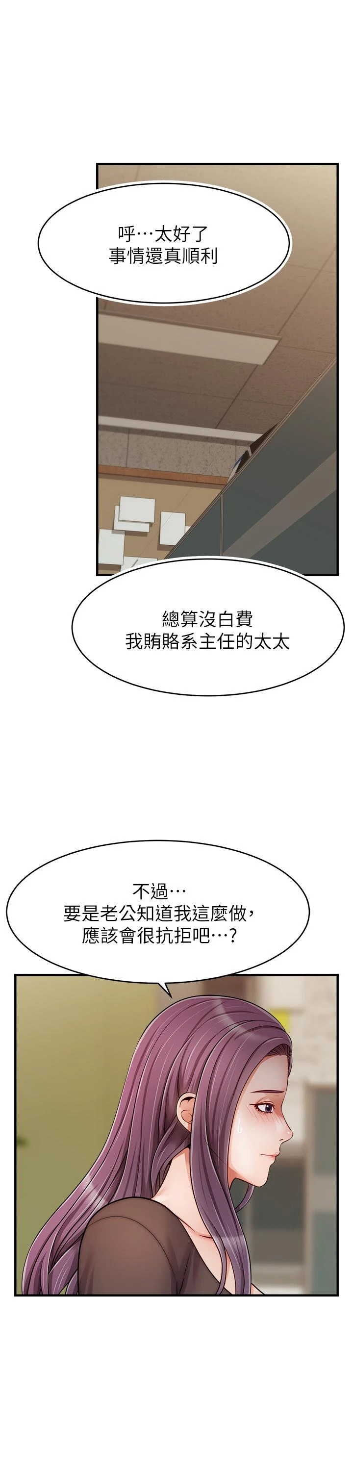 [Manhwa] Dad, please come in! Incest, big tits, incompetence#[40P]-32
