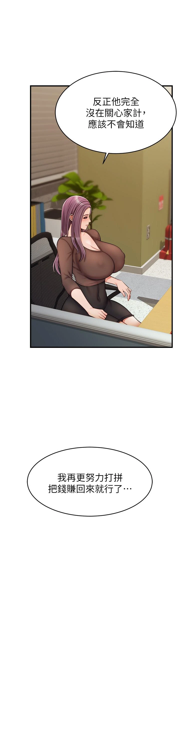 [Manhwa] Dad, please come in! Incest, big tits, incompetence#[40P]-33