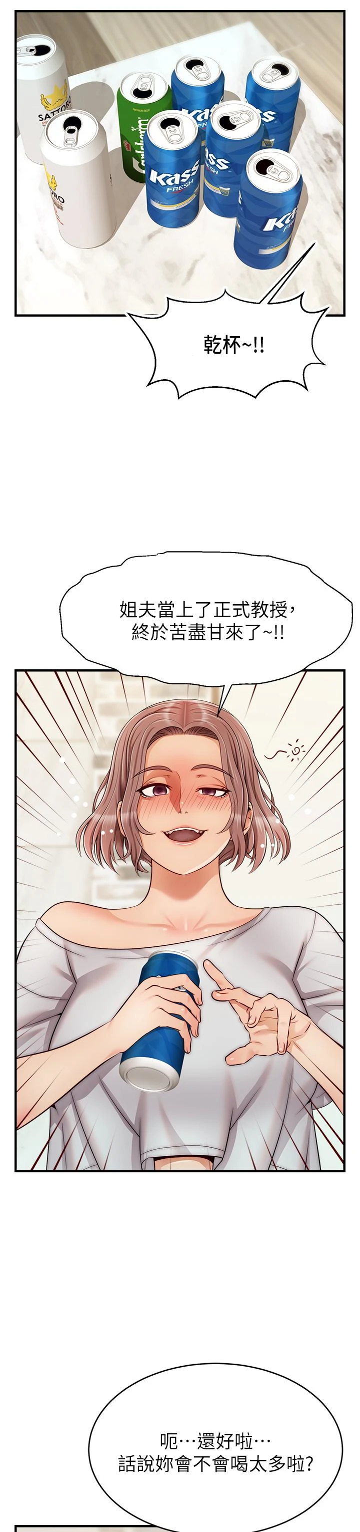 [Manhwa] Dad, please come in! Incest, big tits, incompetence#[40P]-34