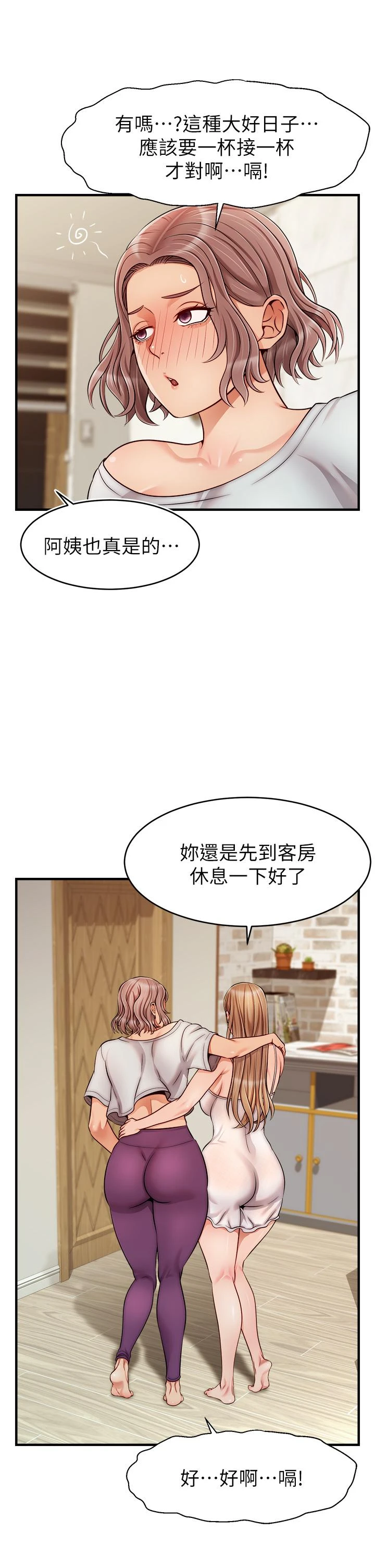 [Manhwa] Dad, please come in! Incest, big tits, incompetence#[40P]-37