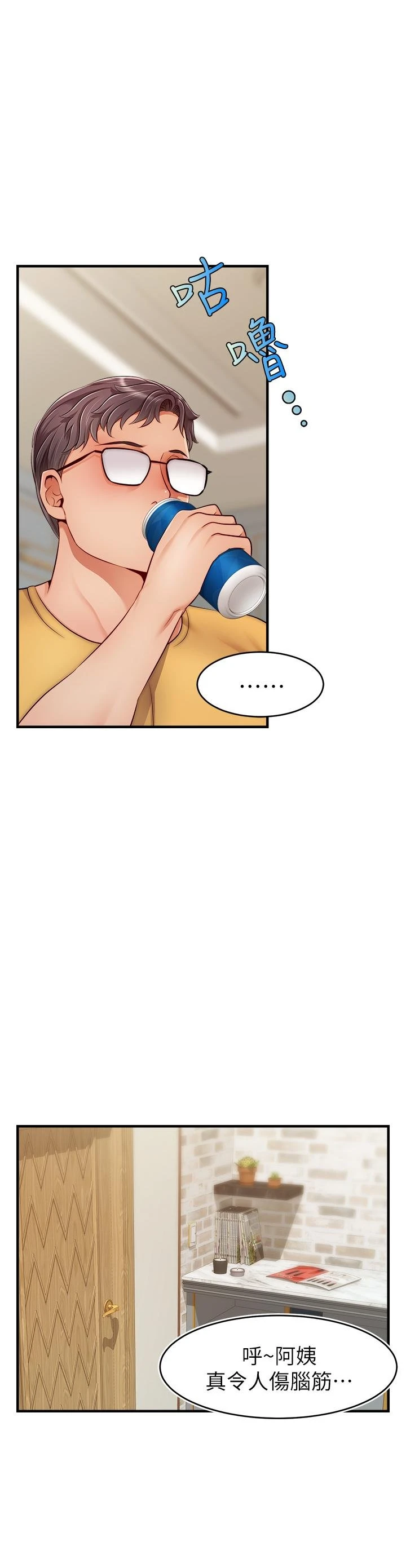[Manhwa] Dad, please come in! Incest, big tits, incompetence#[40P]-38