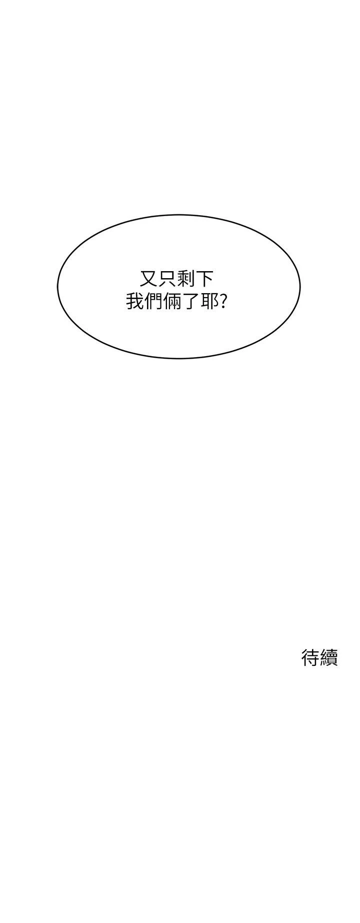 [Manhwa] Dad, please come in! Incest, big tits, incompetence#[40P]-40