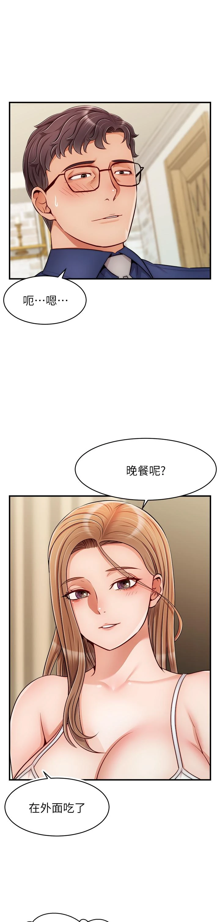 [Manhwa] Dad, please come in! Incest, big tits, incompetence#[40P]-5