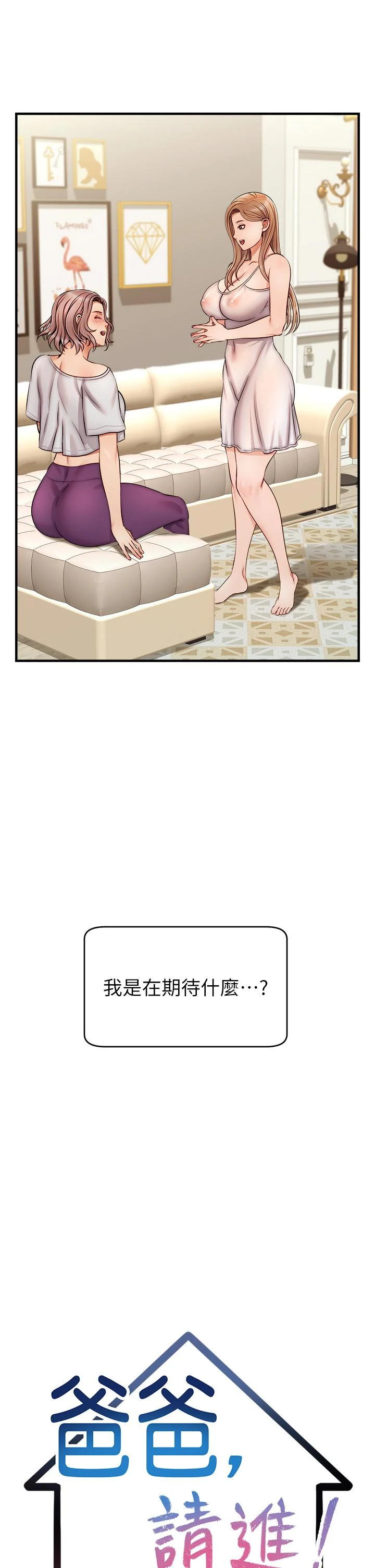 [Manhwa] Dad, please come in! Incest, big tits, incompetence#[40P]-9