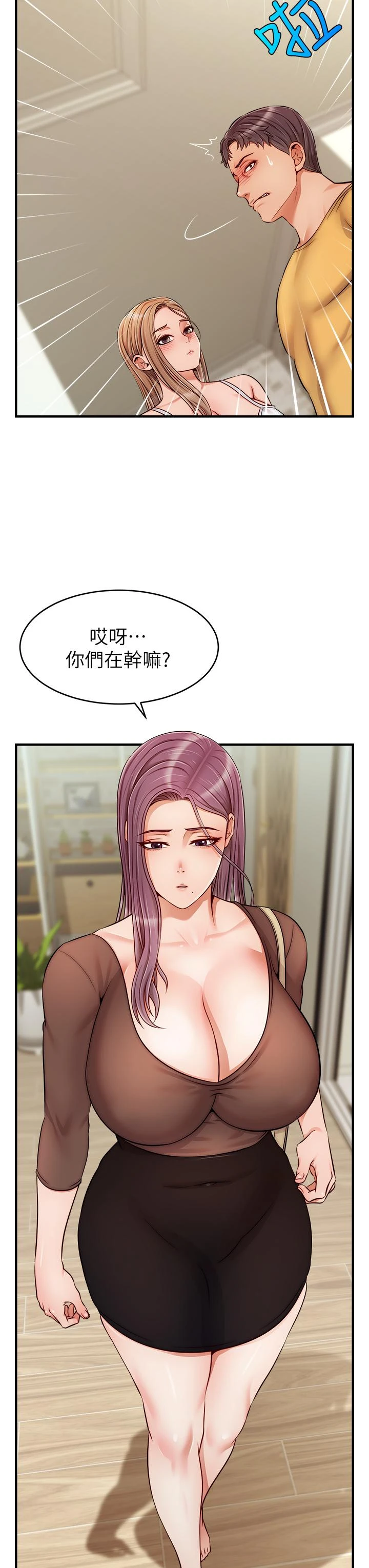 [Manhwa] Dad, please come in! Incest, big tits, incompetence#[44P]-11