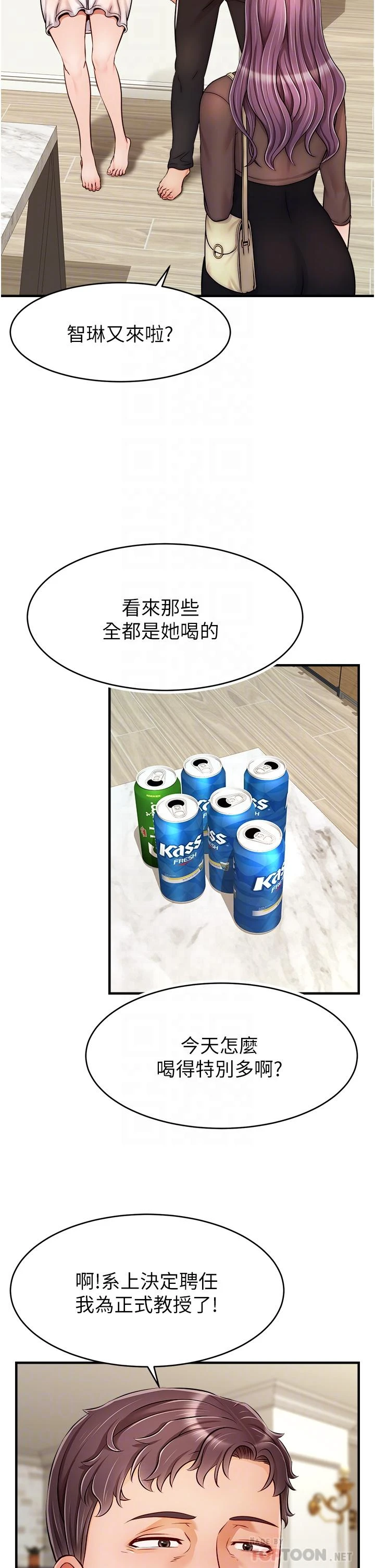 [Manhwa] Dad, please come in! Incest, big tits, incompetence#[44P]-14