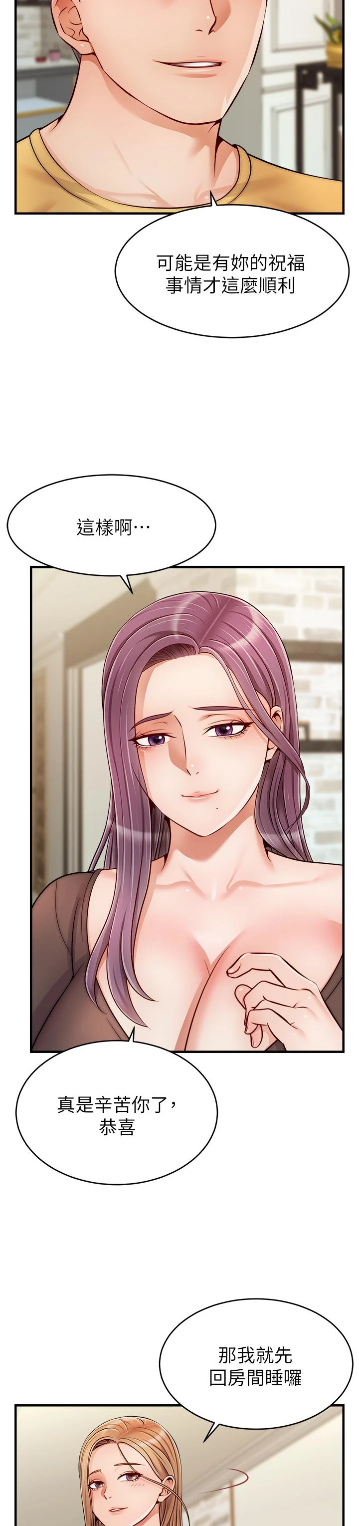 [Manhwa] Dad, please come in! Incest, big tits, incompetence#[44P]-15