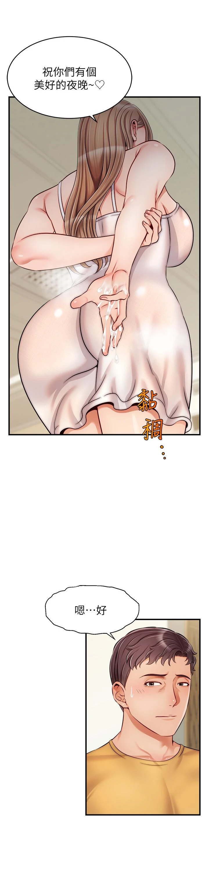 [Manhwa] Dad, please come in! Incest, big tits, incompetence#[44P]-17