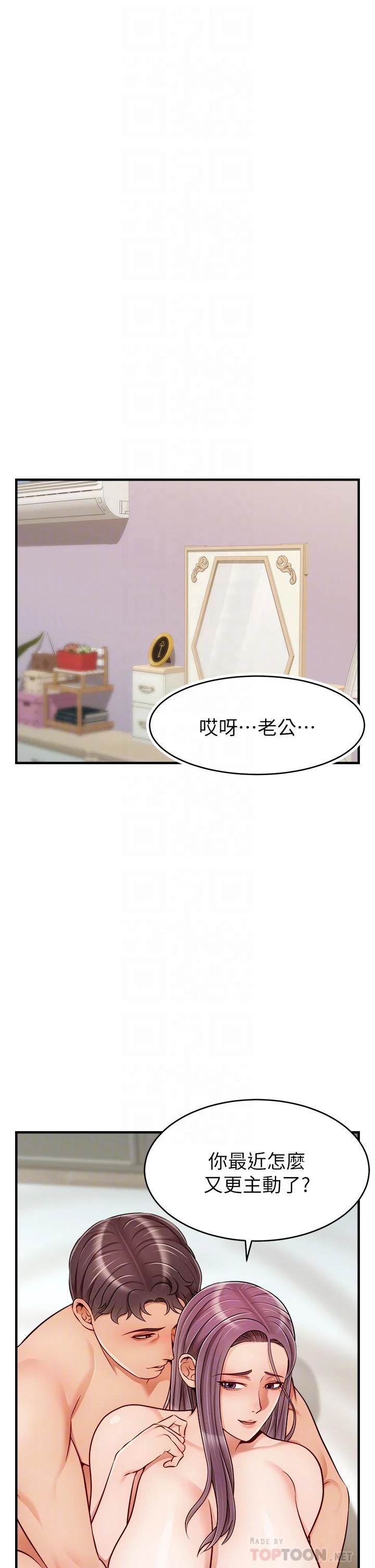 [Manhwa] Dad, please come in! Incest, big tits, incompetence#[44P]-18